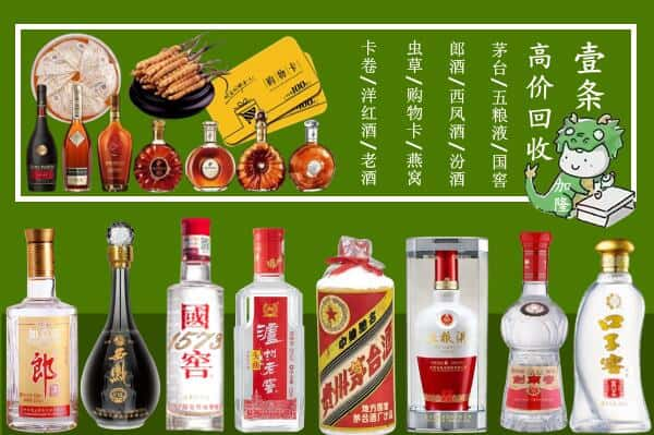 洋县回收名酒哪家好