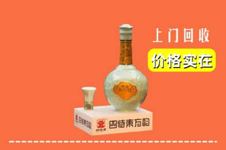 洋县回收四特酒