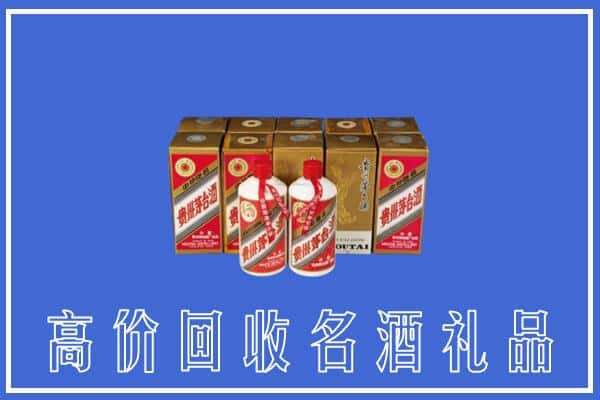 高价收购:洋县上门回收茅台酒多少钱